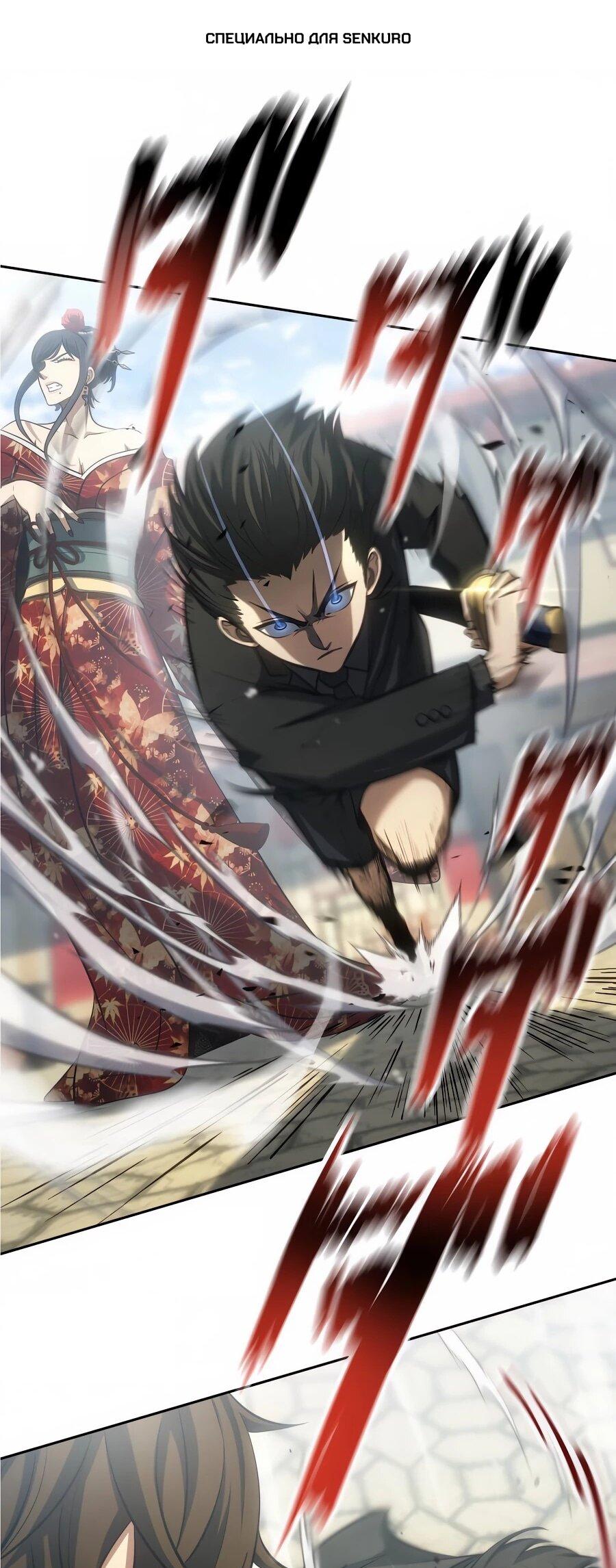 Манга Мистер Война: Сильнейший бывший солдат - Глава 37 Страница 1