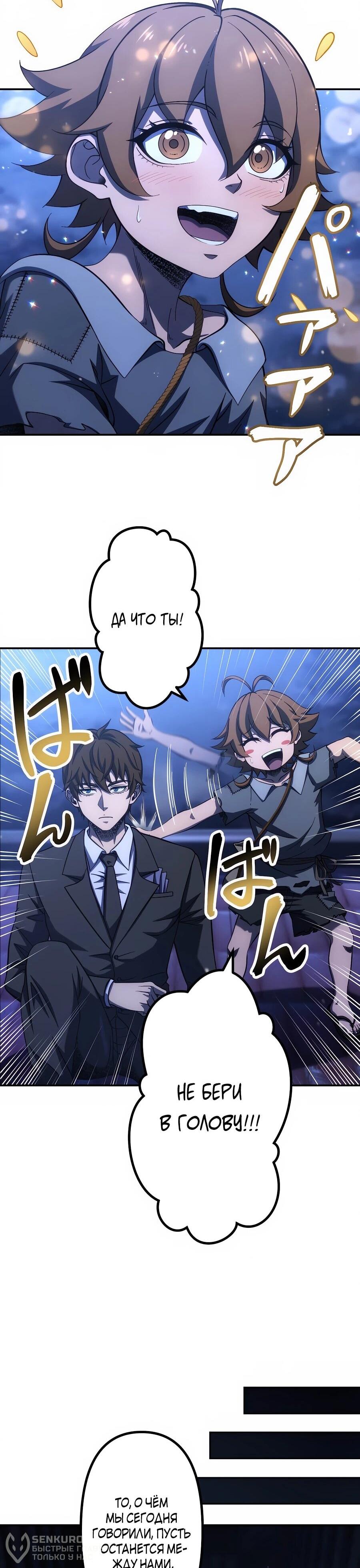 Манга Мистер Война: Сильнейший бывший солдат - Глава 37 Страница 61