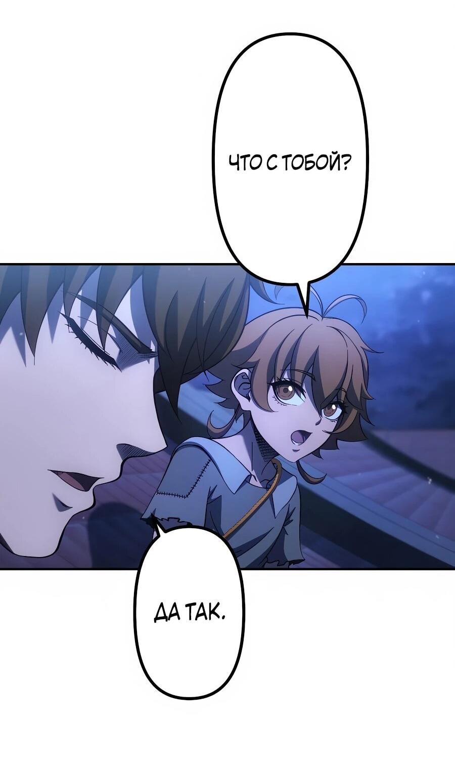 Манга Мистер Война: Сильнейший бывший солдат - Глава 37 Страница 59