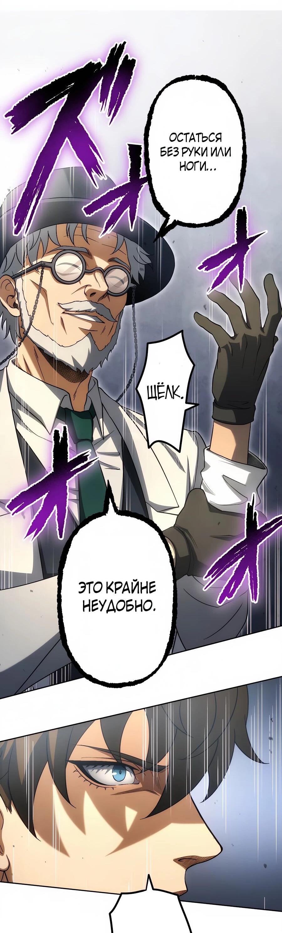 Манга Мистер Война: Сильнейший бывший солдат - Глава 37 Страница 15