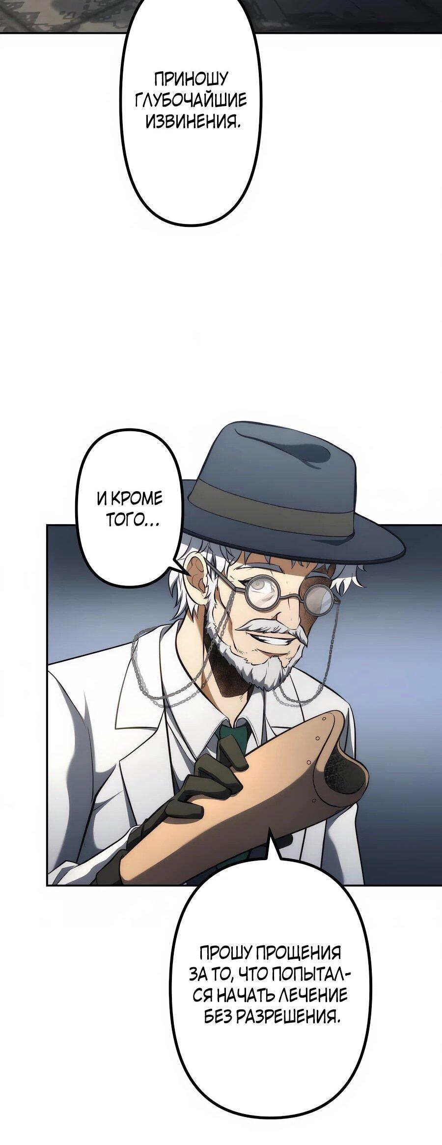 Манга Мистер Война: Сильнейший бывший солдат - Глава 37 Страница 12