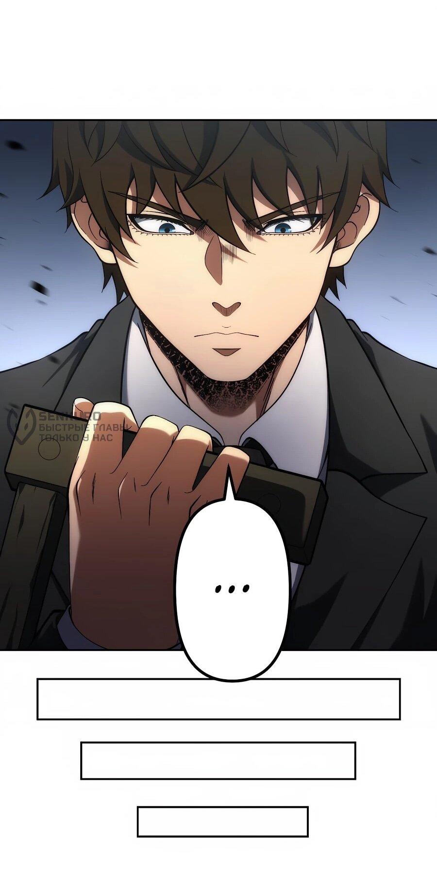 Манга Мистер Война: Сильнейший бывший солдат - Глава 37 Страница 27