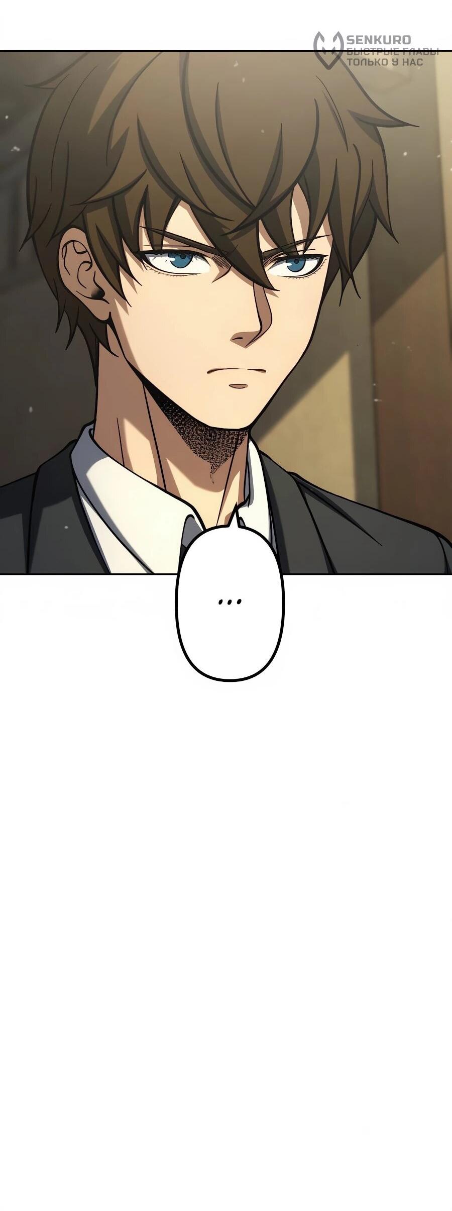 Манга Мистер Война: Сильнейший бывший солдат - Глава 37 Страница 67