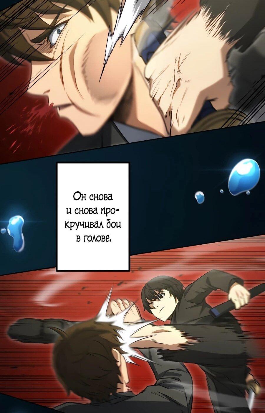 Манга Мистер Война: Сильнейший бывший солдат - Глава 37 Страница 47