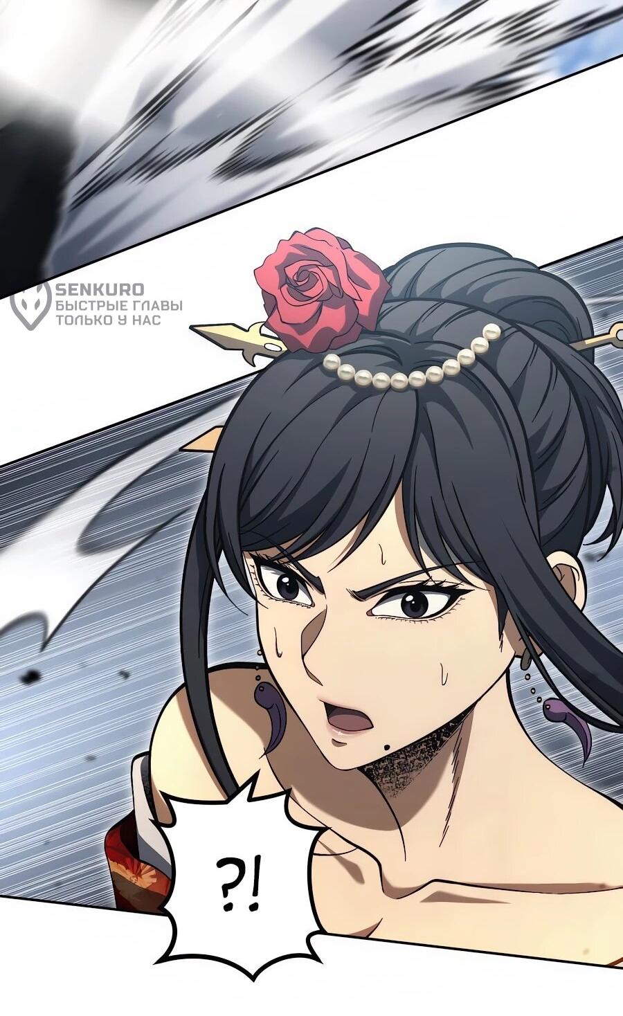 Манга Мистер Война: Сильнейший бывший солдат - Глава 37 Страница 5