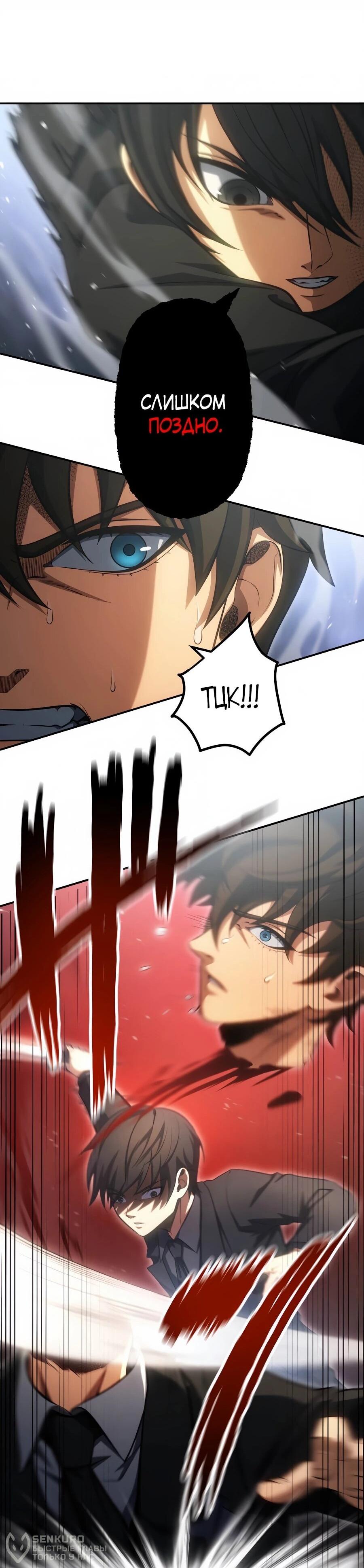 Манга Мистер Война: Сильнейший бывший солдат - Глава 37 Страница 42