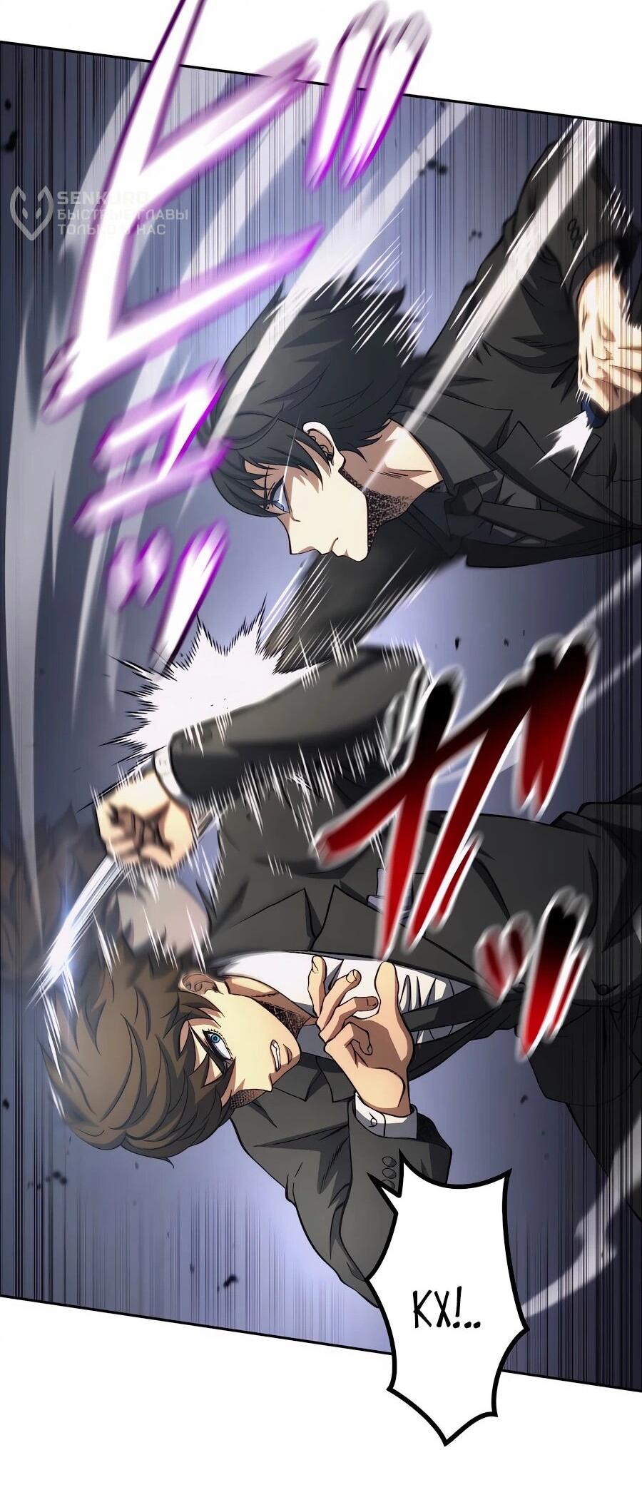 Манга Мистер Война: Сильнейший бывший солдат - Глава 37 Страница 36