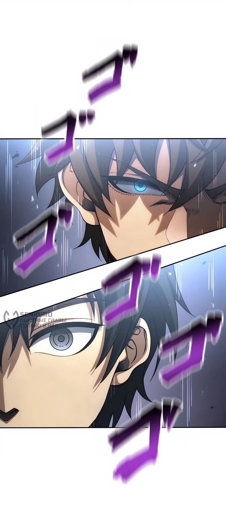 Манга Мистер Война: Сильнейший бывший солдат - Глава 37 Страница 31