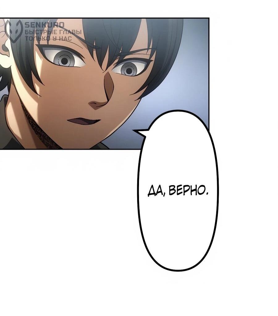 Манга Мистер Война: Сильнейший бывший солдат - Глава 37 Страница 18