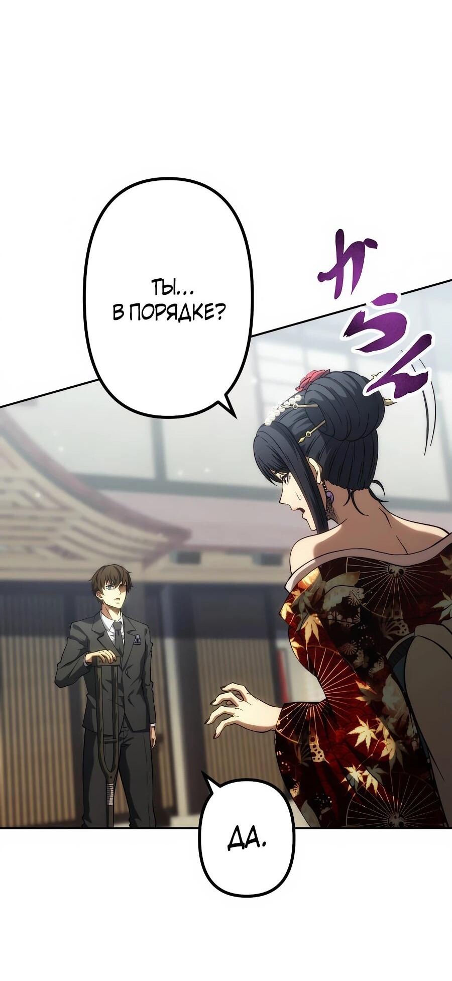 Манга Мистер Война: Сильнейший бывший солдат - Глава 37 Страница 24