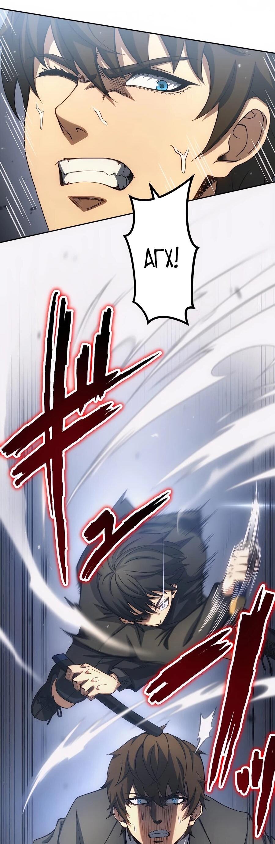 Манга Мистер Война: Сильнейший бывший солдат - Глава 37 Страница 40