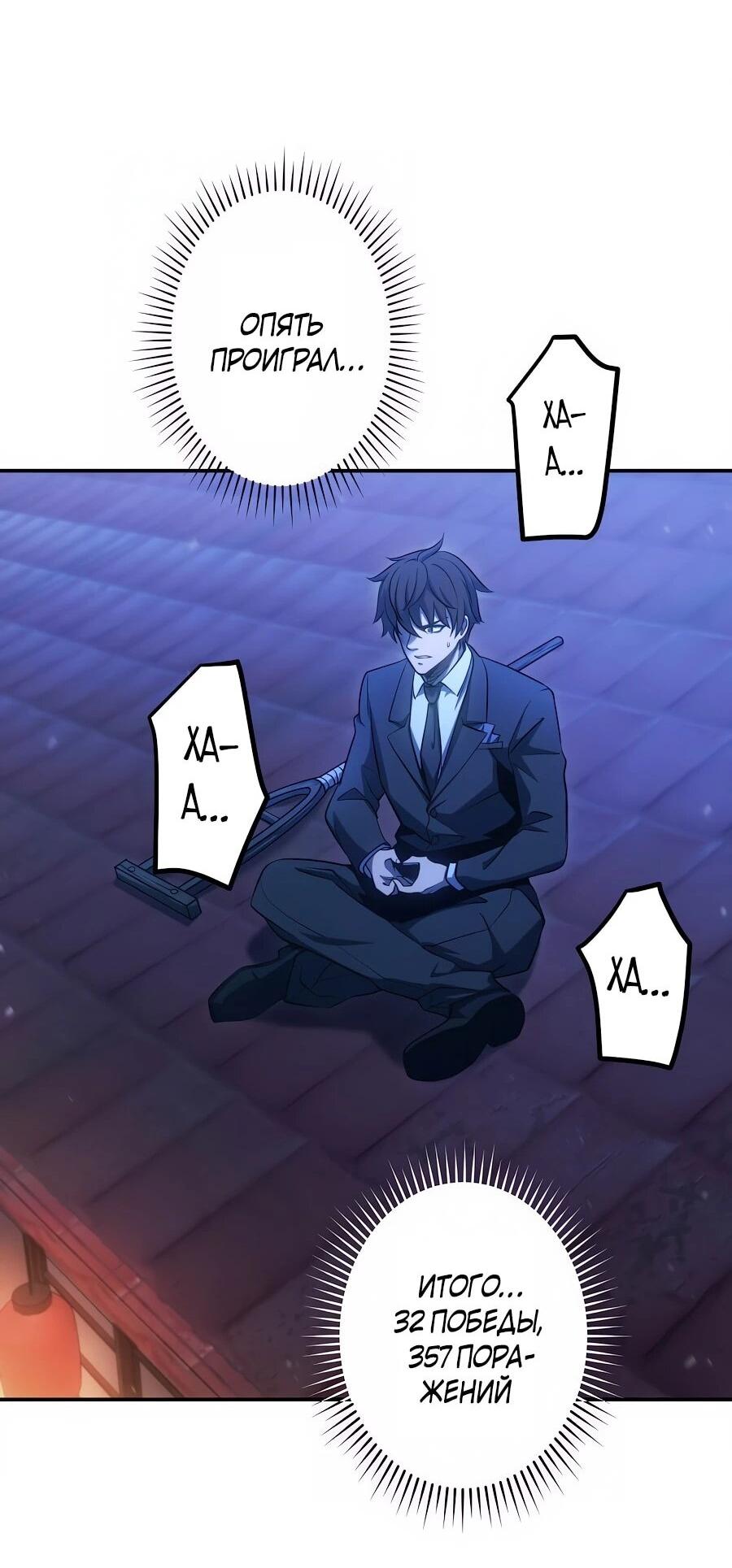 Манга Мистер Война: Сильнейший бывший солдат - Глава 37 Страница 44