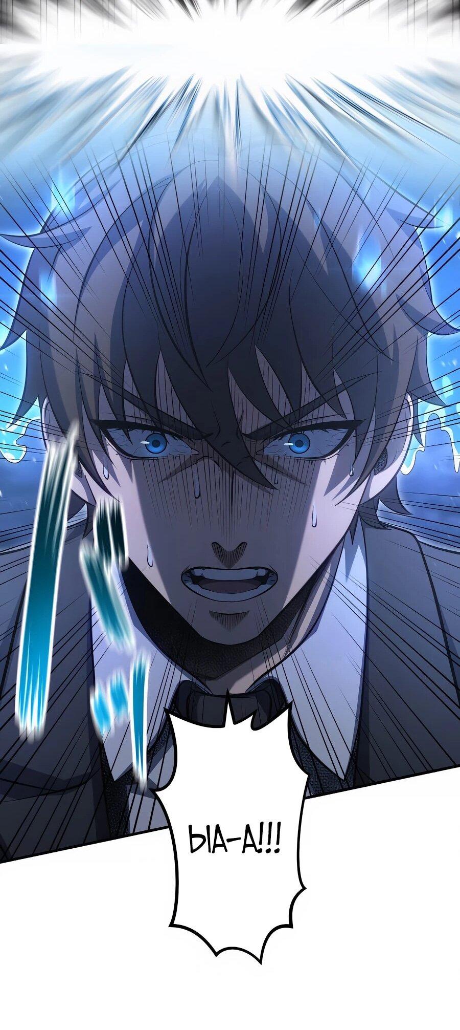 Манга Мистер Война: Сильнейший бывший солдат - Глава 37 Страница 43