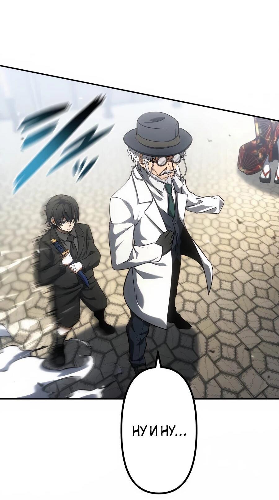 Манга Мистер Война: Сильнейший бывший солдат - Глава 37 Страница 10