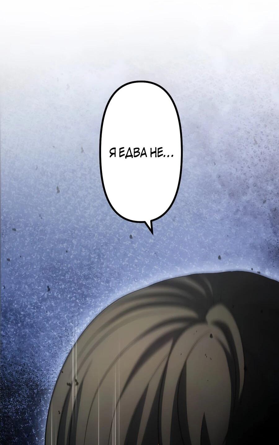 Манга Мистер Война: Сильнейший бывший солдат - Глава 37 Страница 20