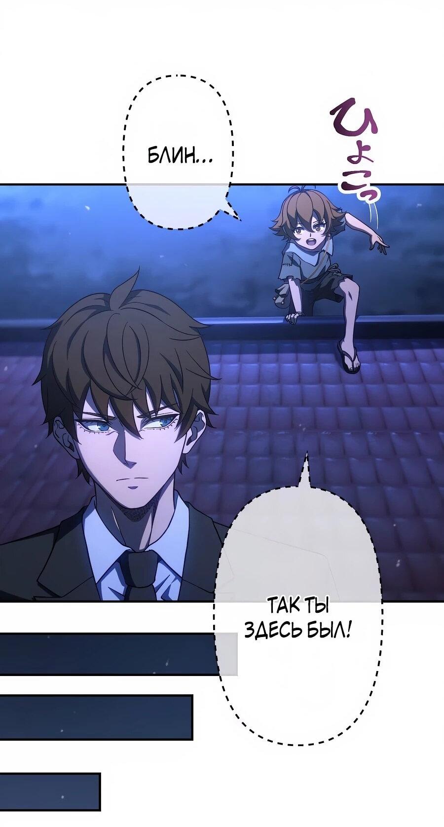 Манга Мистер Война: Сильнейший бывший солдат - Глава 37 Страница 55