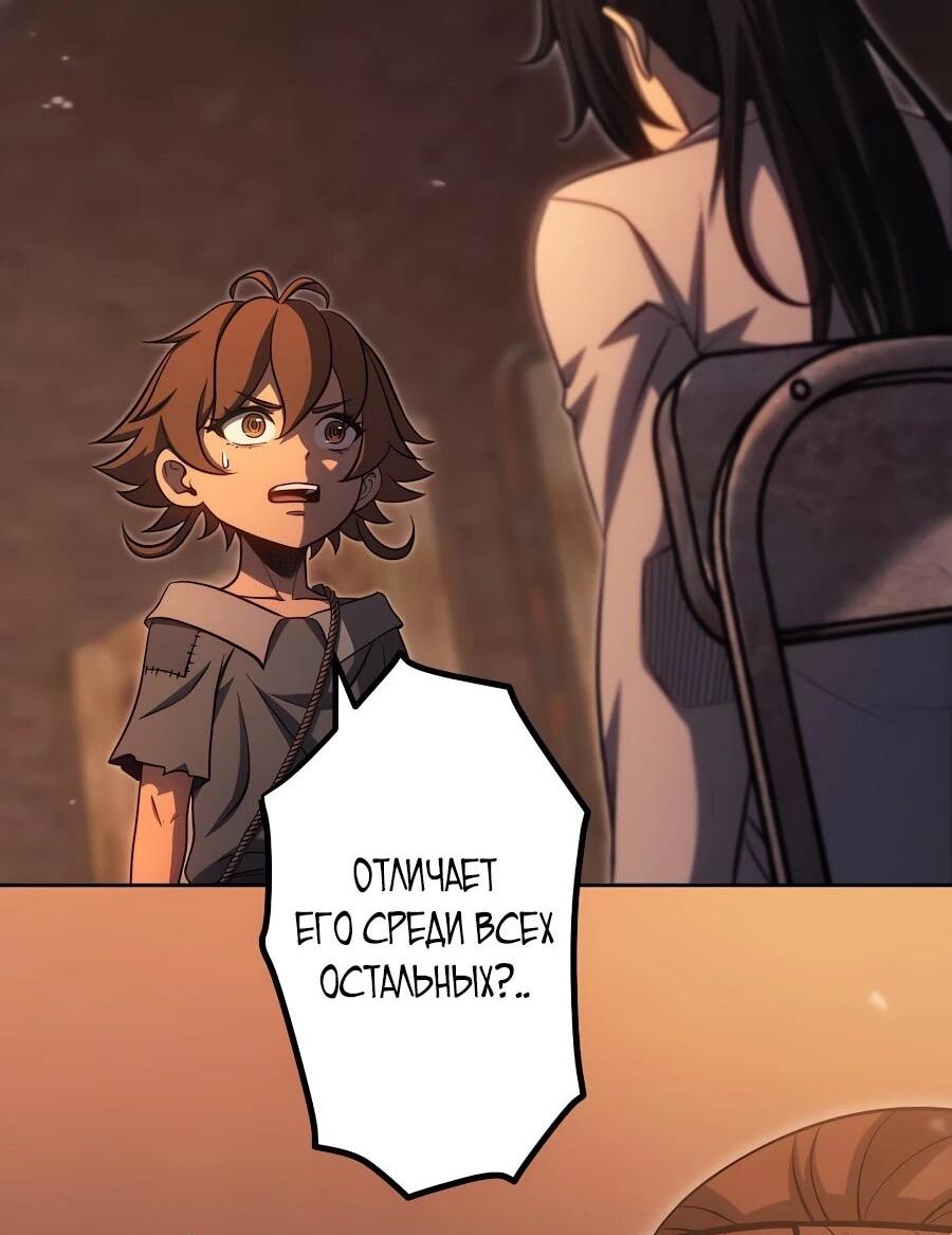 Манга Мистер Война: Сильнейший бывший солдат - Глава 36 Страница 48