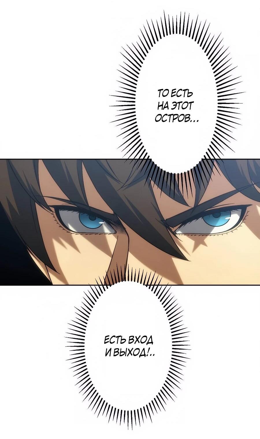 Манга Мистер Война: Сильнейший бывший солдат - Глава 36 Страница 7