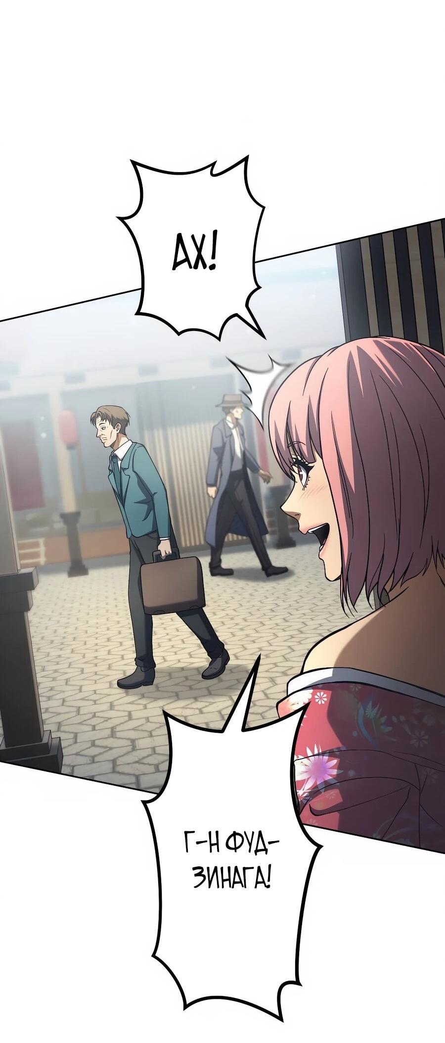 Манга Мистер Война: Сильнейший бывший солдат - Глава 36 Страница 14