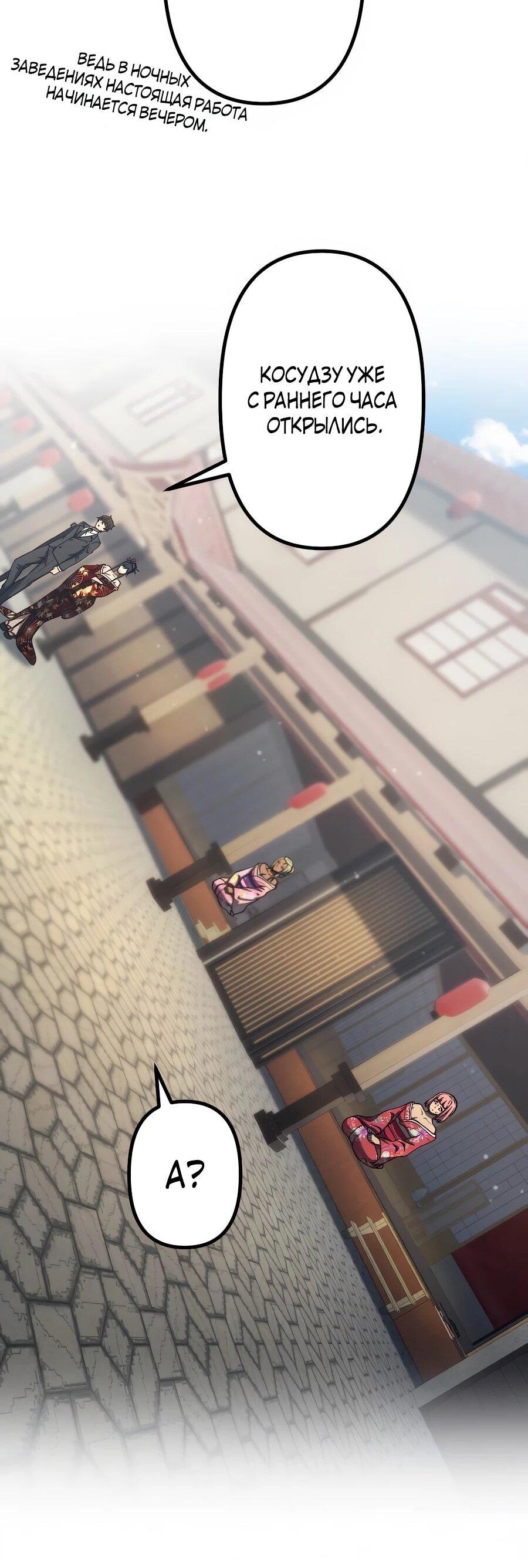 Манга Мистер Война: Сильнейший бывший солдат - Глава 36 Страница 12