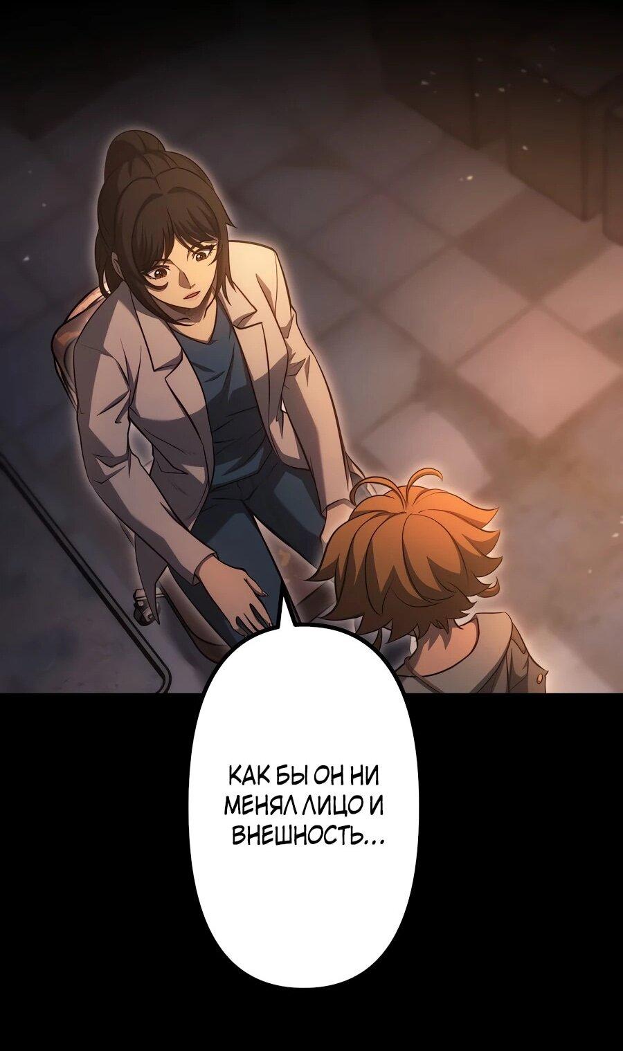 Манга Мистер Война: Сильнейший бывший солдат - Глава 36 Страница 51