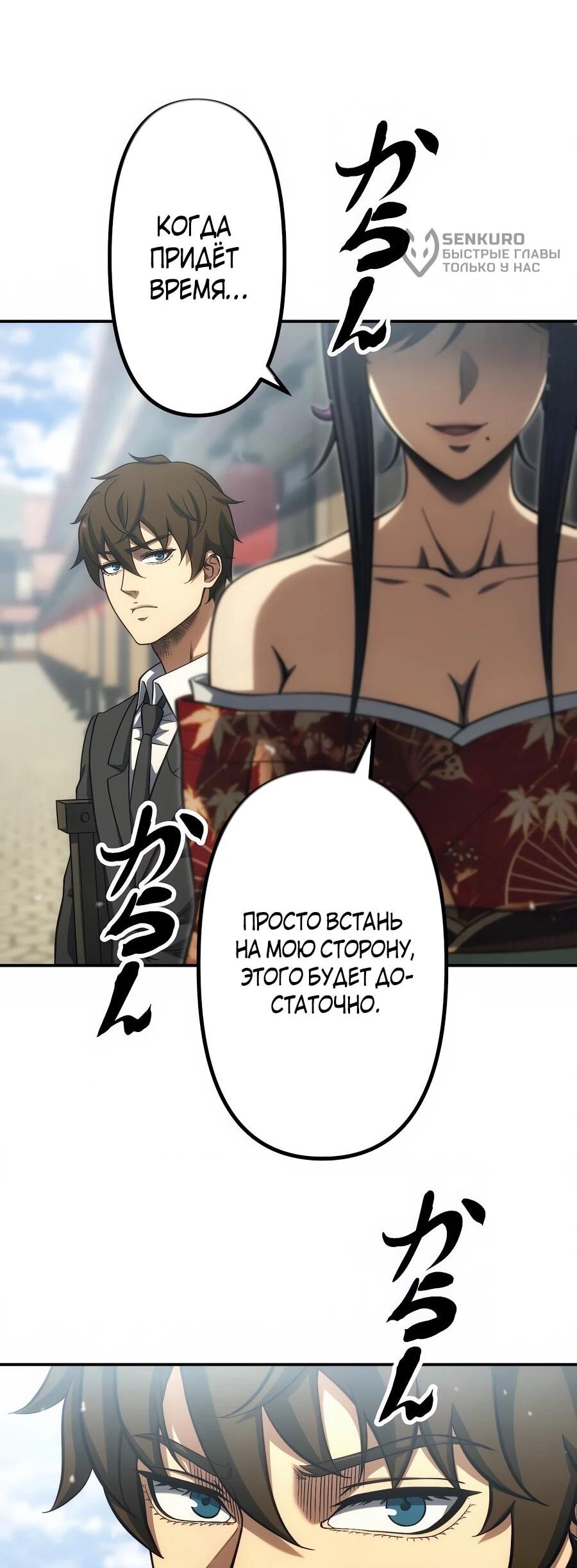 Манга Мистер Война: Сильнейший бывший солдат - Глава 36 Страница 26