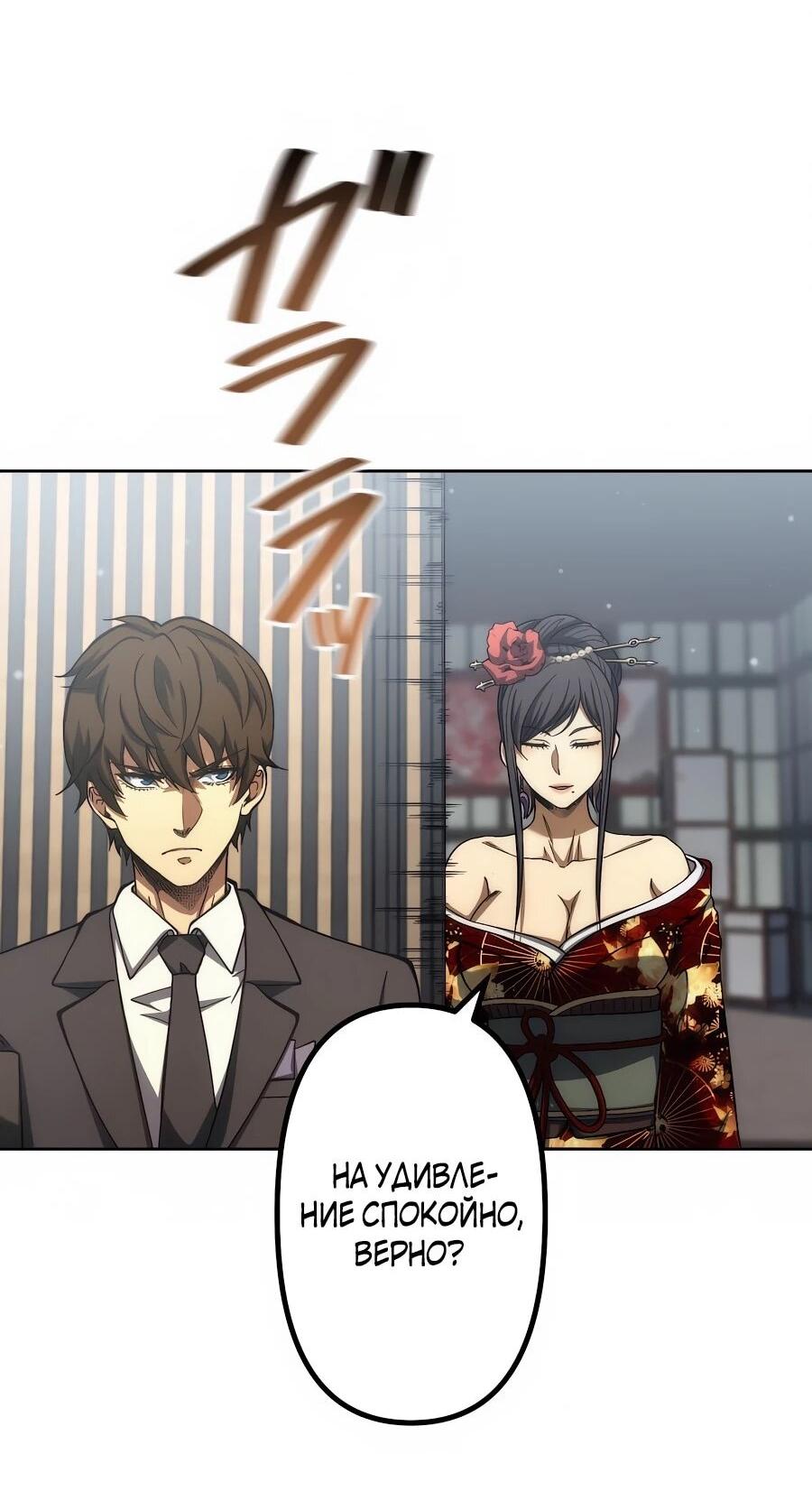 Манга Мистер Война: Сильнейший бывший солдат - Глава 36 Страница 8