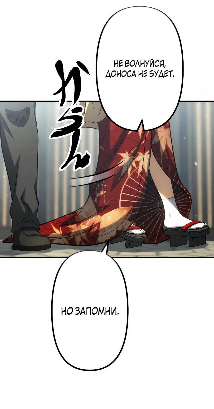 Манга Мистер Война: Сильнейший бывший солдат - Глава 36 Страница 24