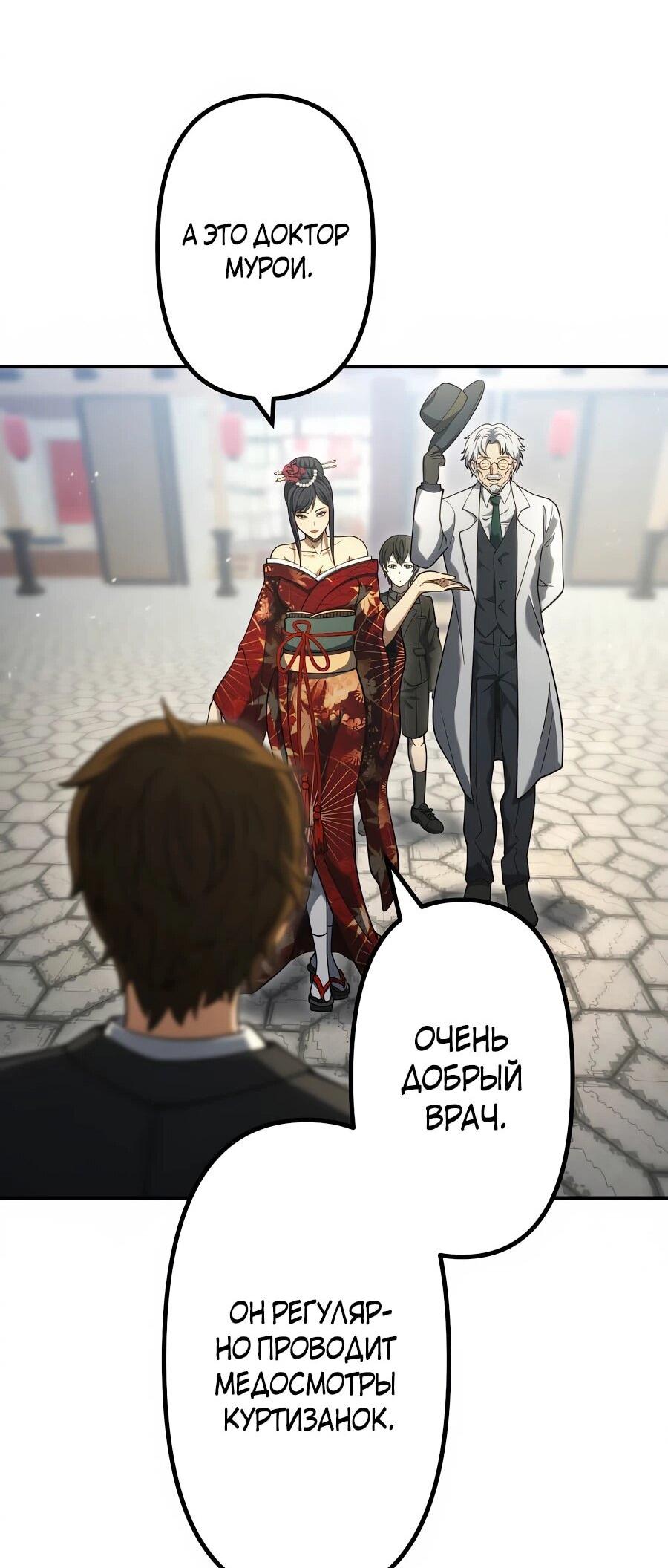 Манга Мистер Война: Сильнейший бывший солдат - Глава 36 Страница 36