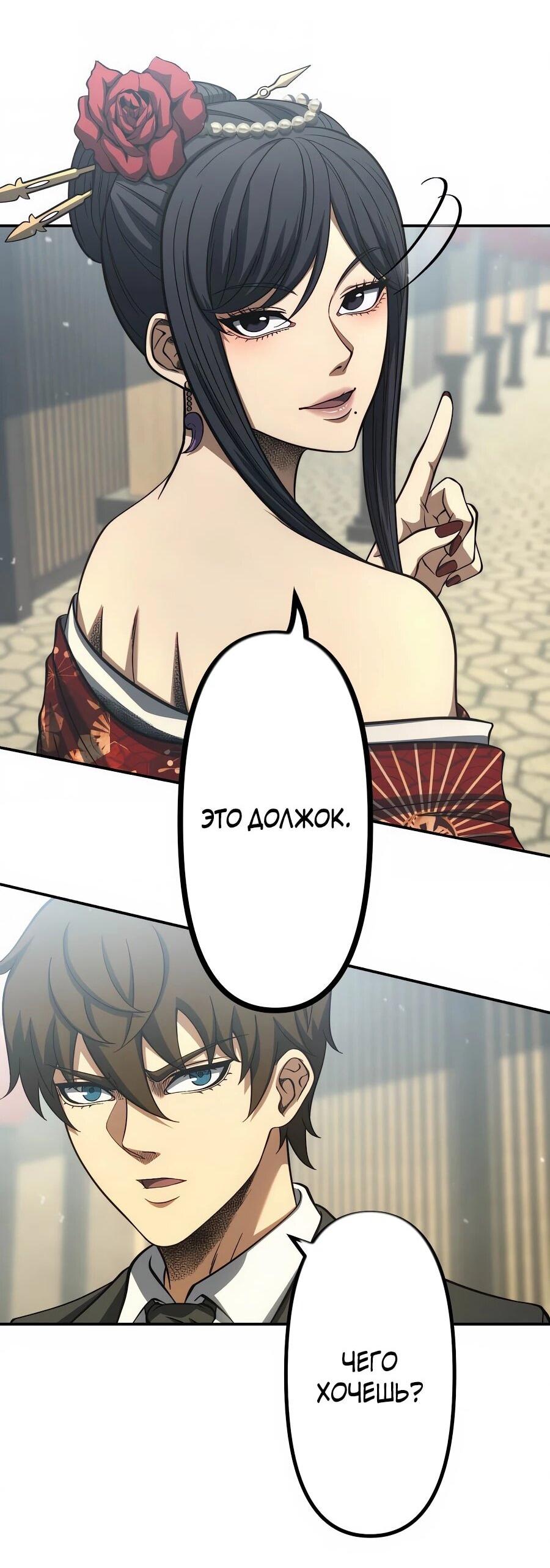 Манга Мистер Война: Сильнейший бывший солдат - Глава 36 Страница 25