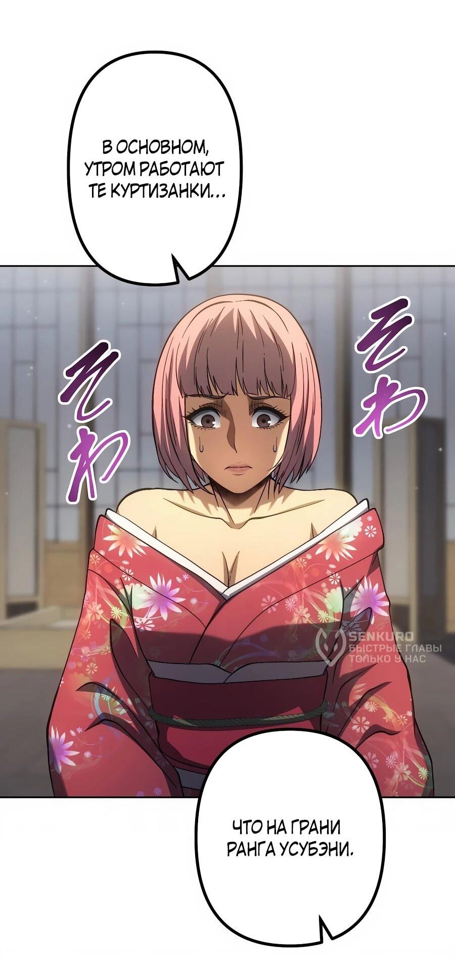 Манга Мистер Война: Сильнейший бывший солдат - Глава 36 Страница 13