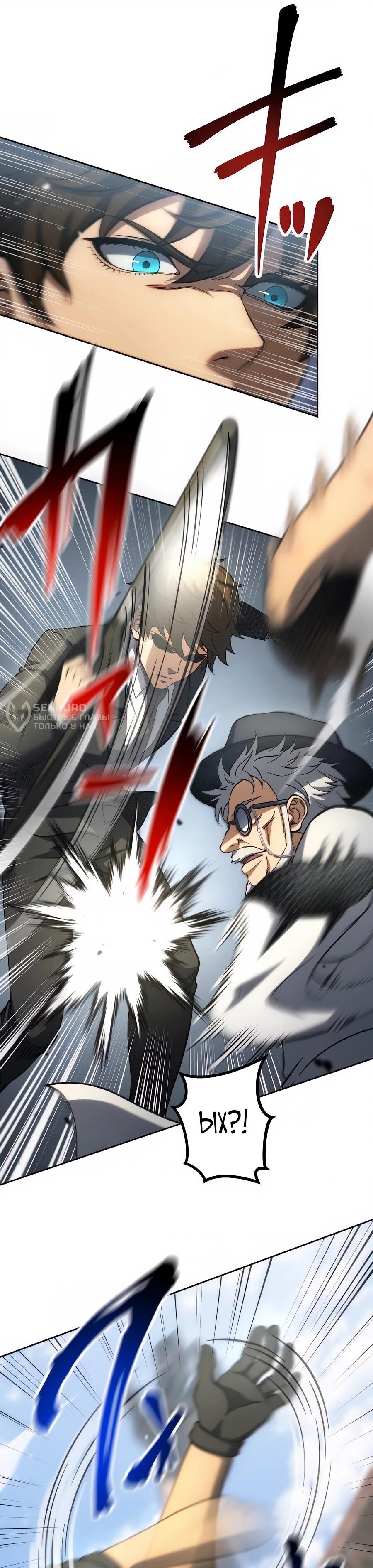 Манга Мистер Война: Сильнейший бывший солдат - Глава 36 Страница 45