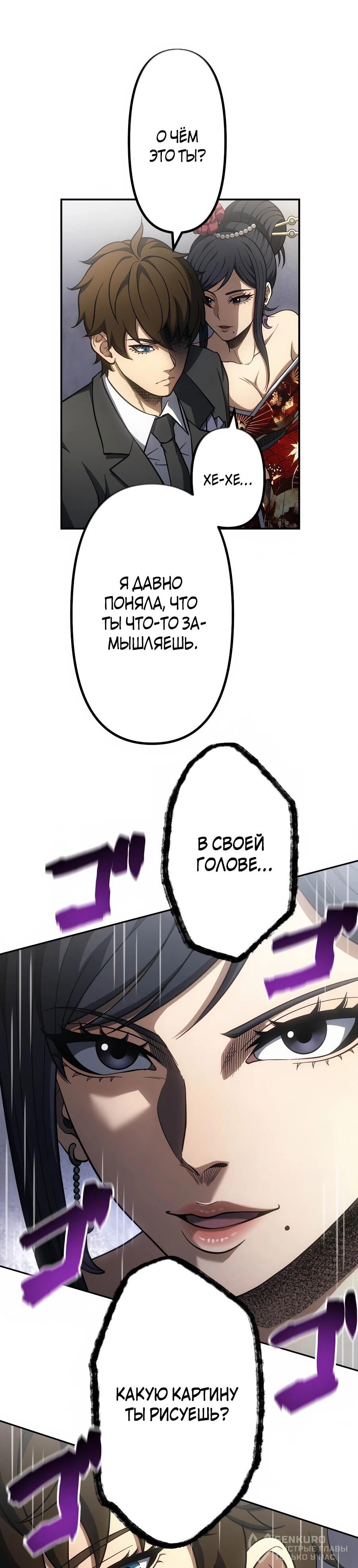 Манга Мистер Война: Сильнейший бывший солдат - Глава 36 Страница 21