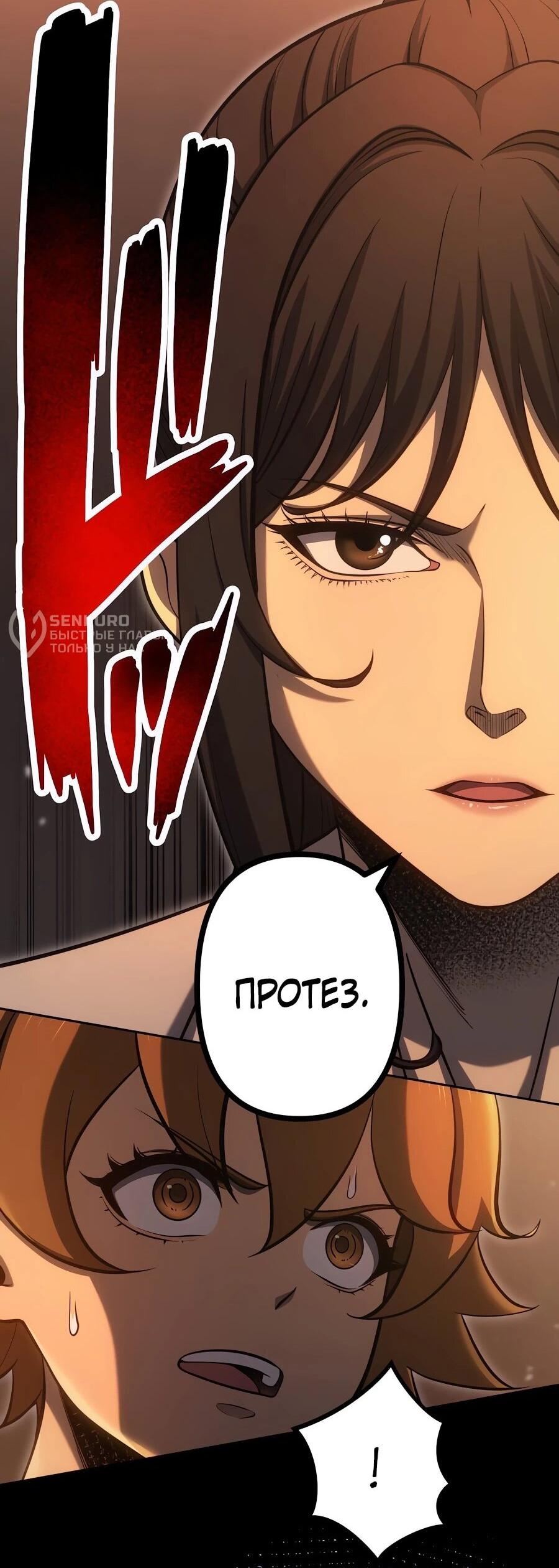 Манга Мистер Война: Сильнейший бывший солдат - Глава 36 Страница 49