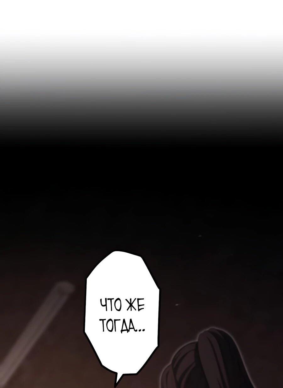 Манга Мистер Война: Сильнейший бывший солдат - Глава 36 Страница 47