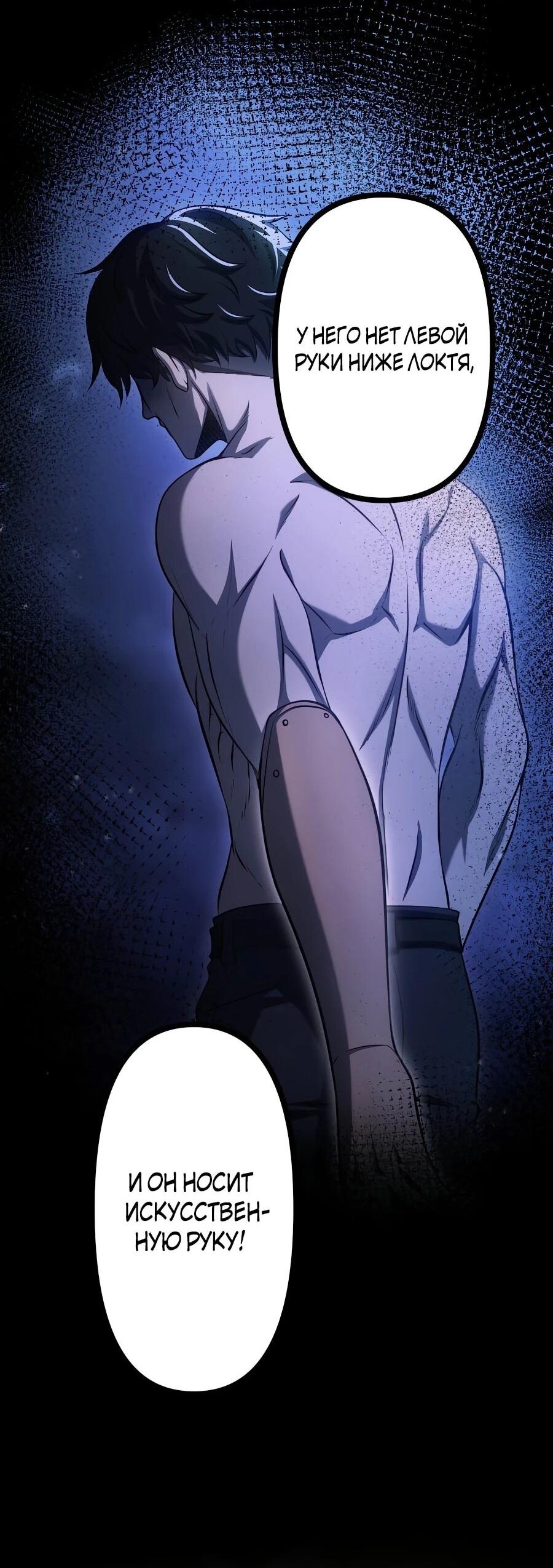 Манга Мистер Война: Сильнейший бывший солдат - Глава 36 Страница 50