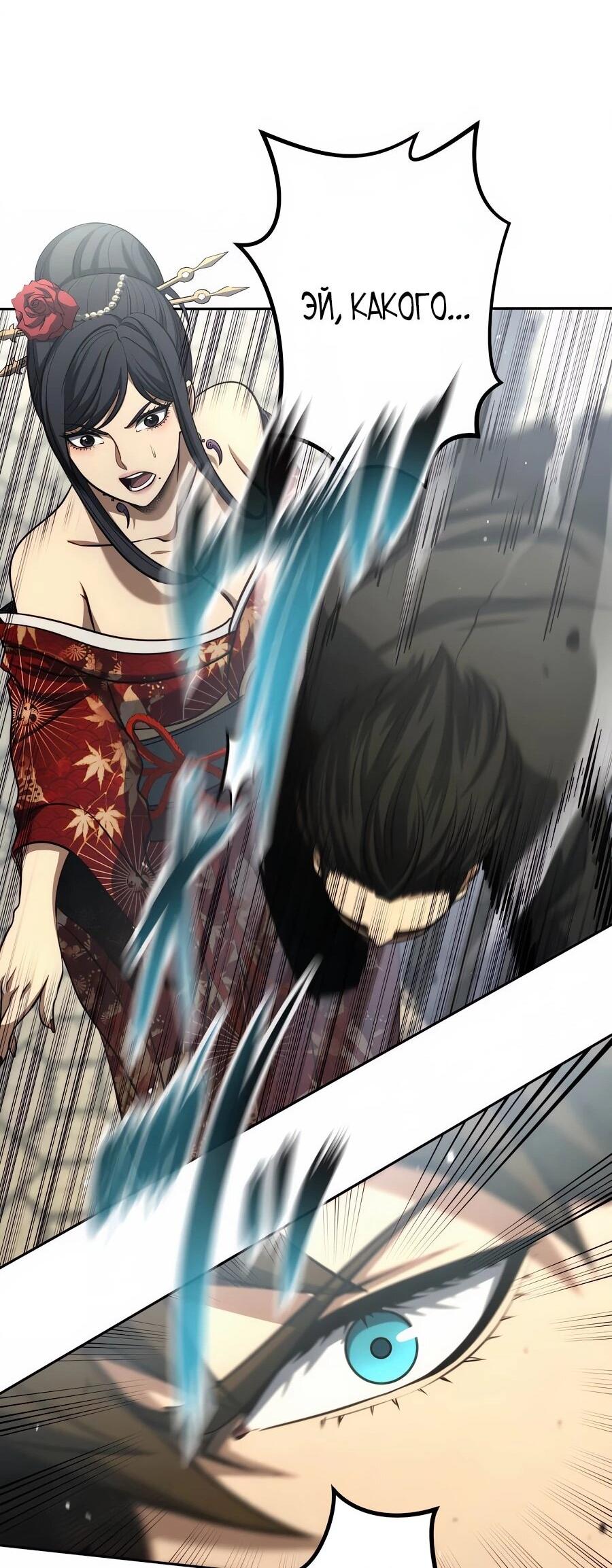 Манга Мистер Война: Сильнейший бывший солдат - Глава 36 Страница 55