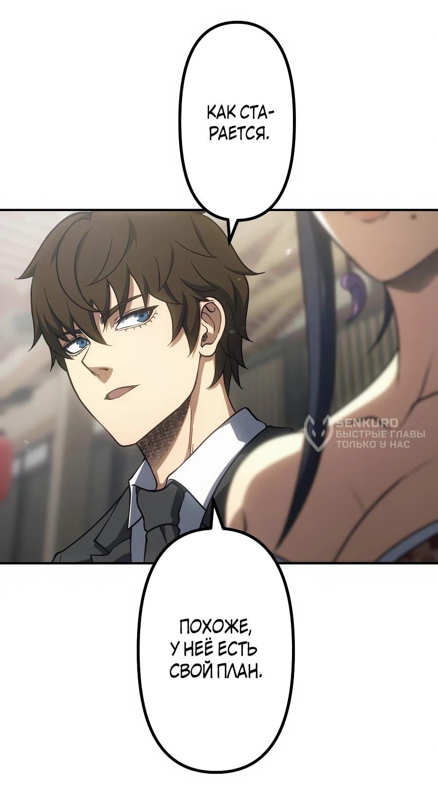 Манга Мистер Война: Сильнейший бывший солдат - Глава 36 Страница 18