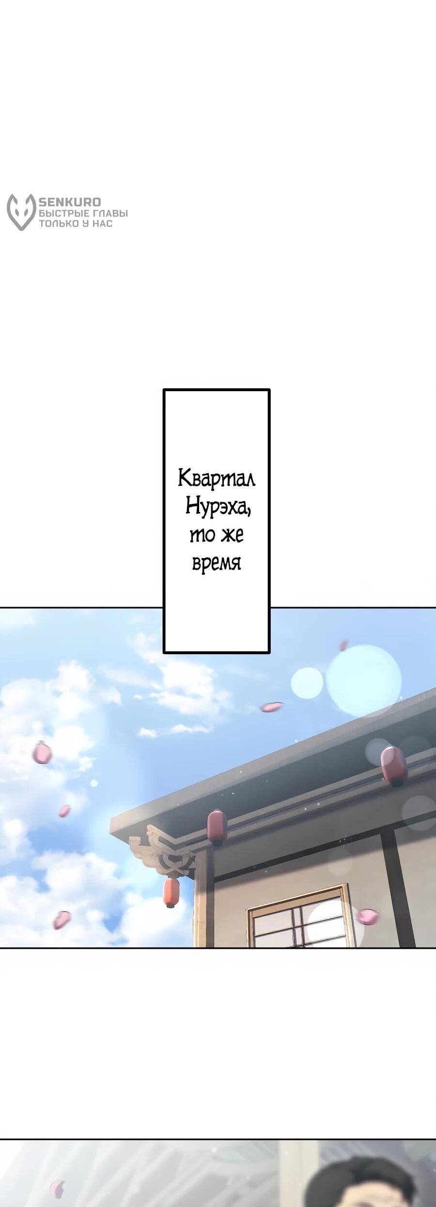 Манга Мистер Война: Сильнейший бывший солдат - Глава 36 Страница 5