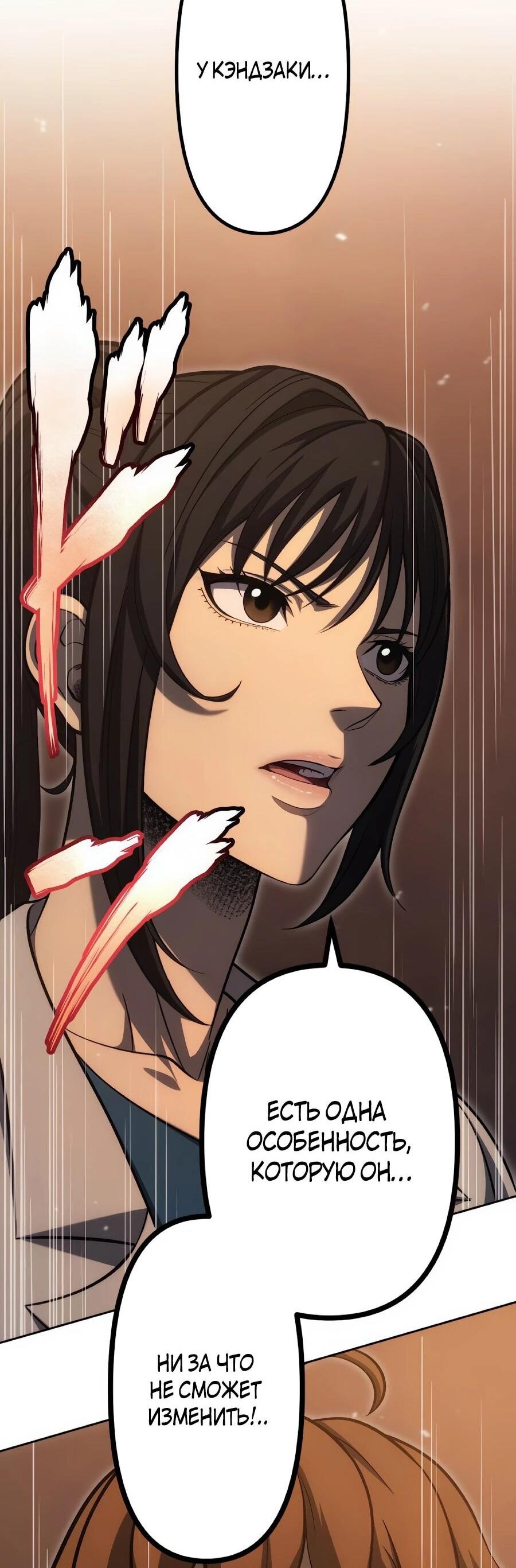 Манга Мистер Война: Сильнейший бывший солдат - Глава 36 Страница 3