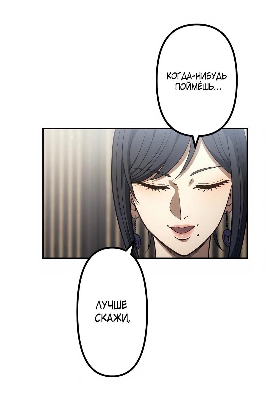 Манга Мистер Война: Сильнейший бывший солдат - Глава 36 Страница 19