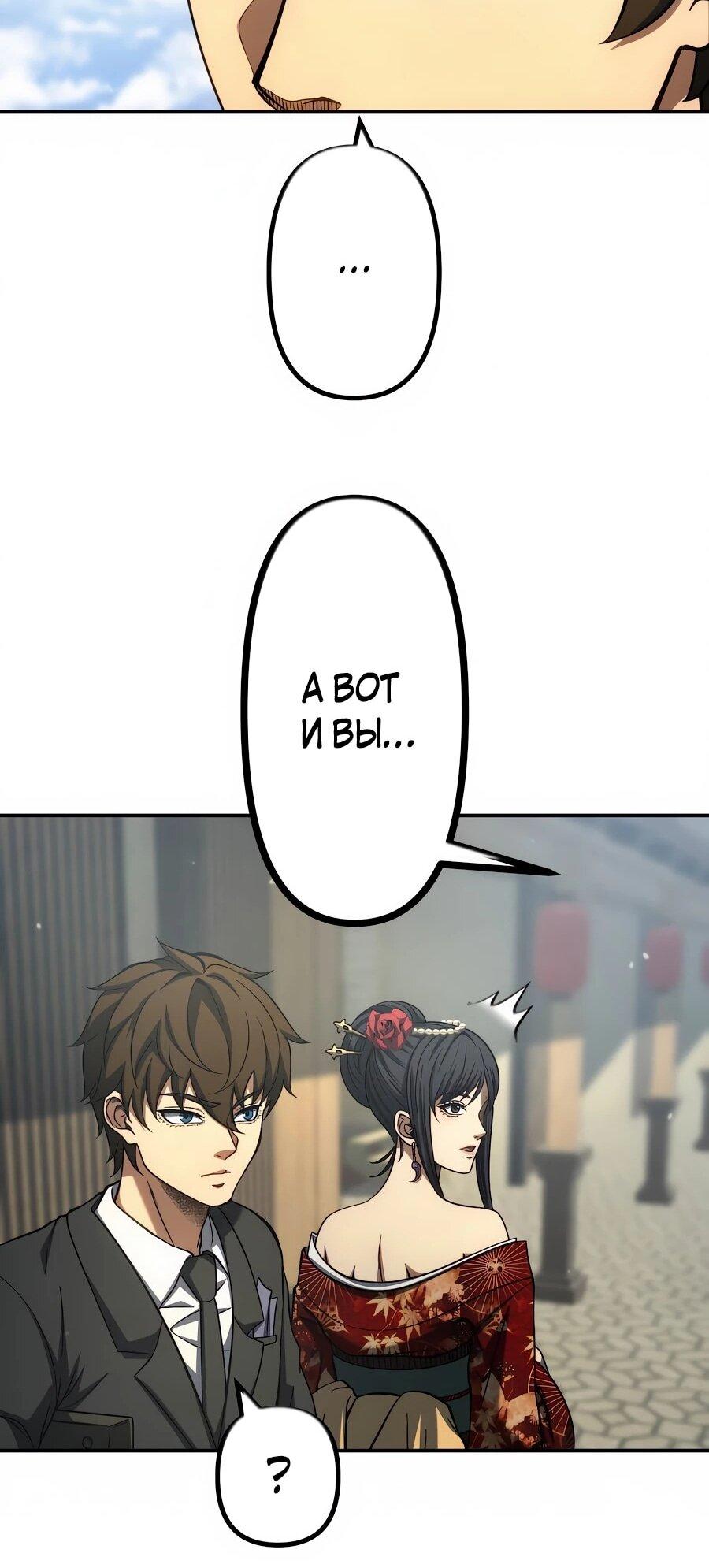 Манга Мистер Война: Сильнейший бывший солдат - Глава 36 Страница 27