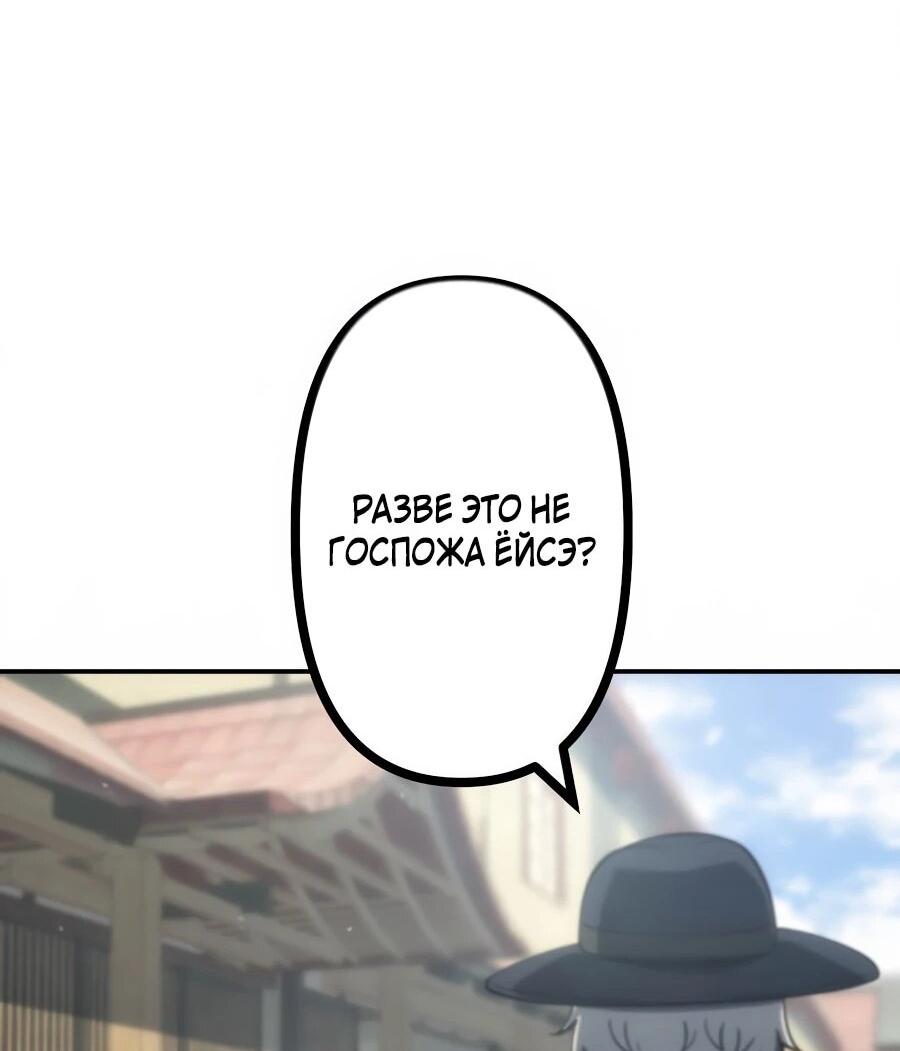 Манга Мистер Война: Сильнейший бывший солдат - Глава 36 Страница 28