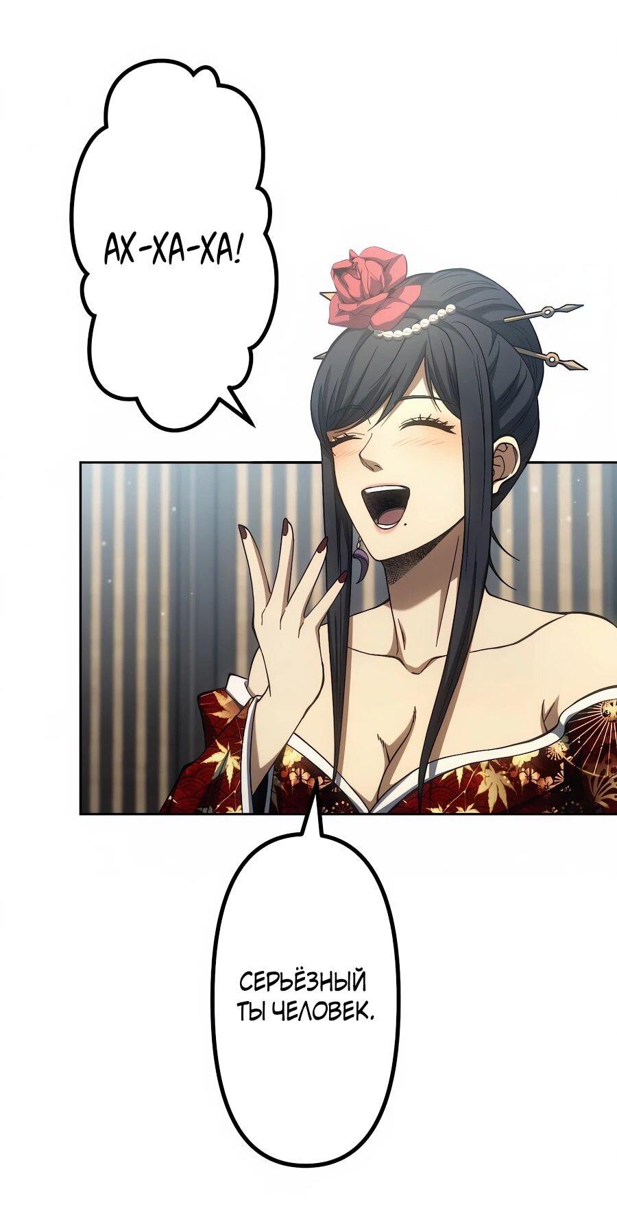 Манга Мистер Война: Сильнейший бывший солдат - Глава 36 Страница 10