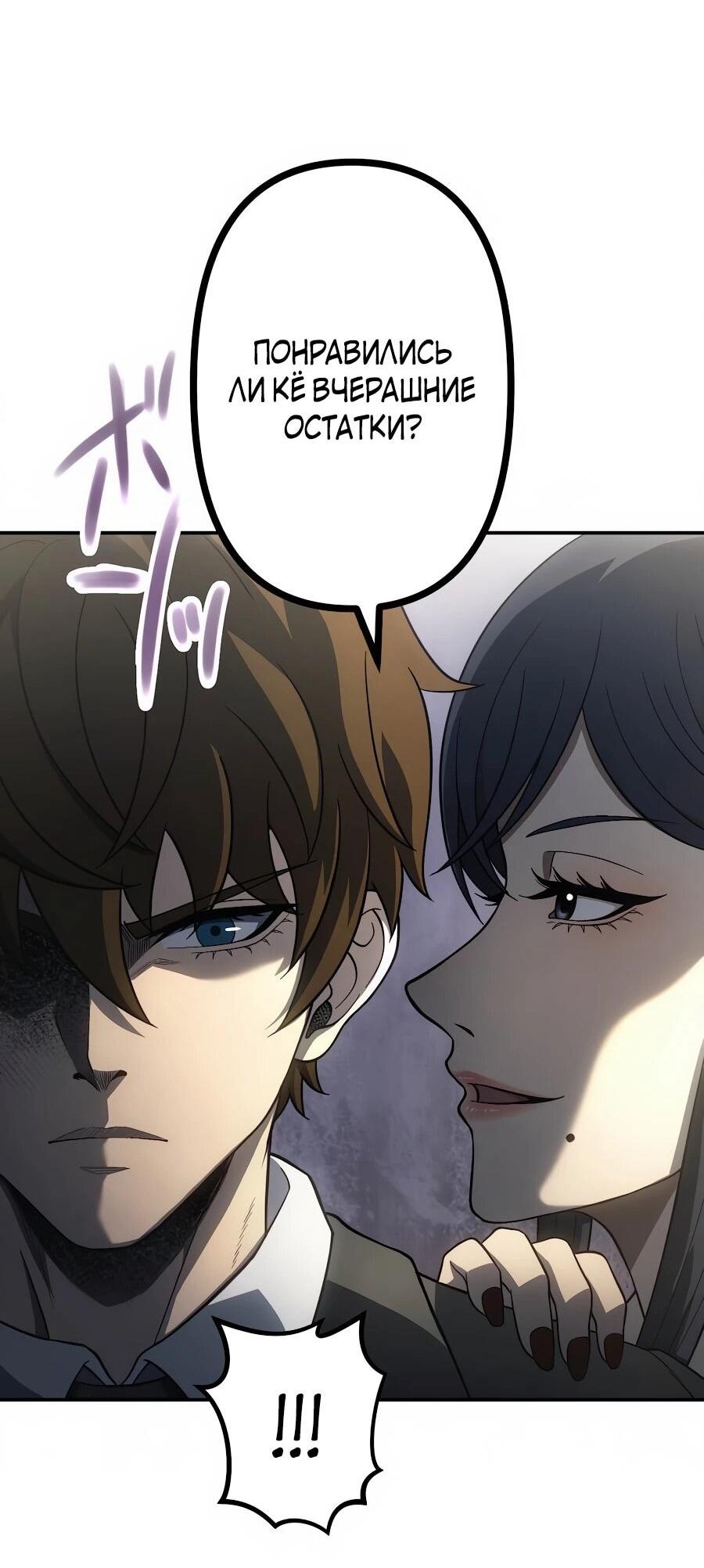 Манга Мистер Война: Сильнейший бывший солдат - Глава 36 Страница 20