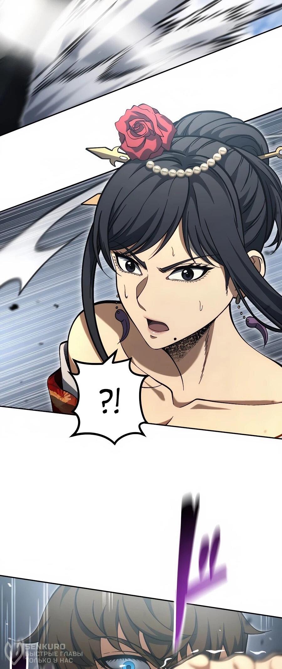 Манга Мистер Война: Сильнейший бывший солдат - Глава 36 Страница 60