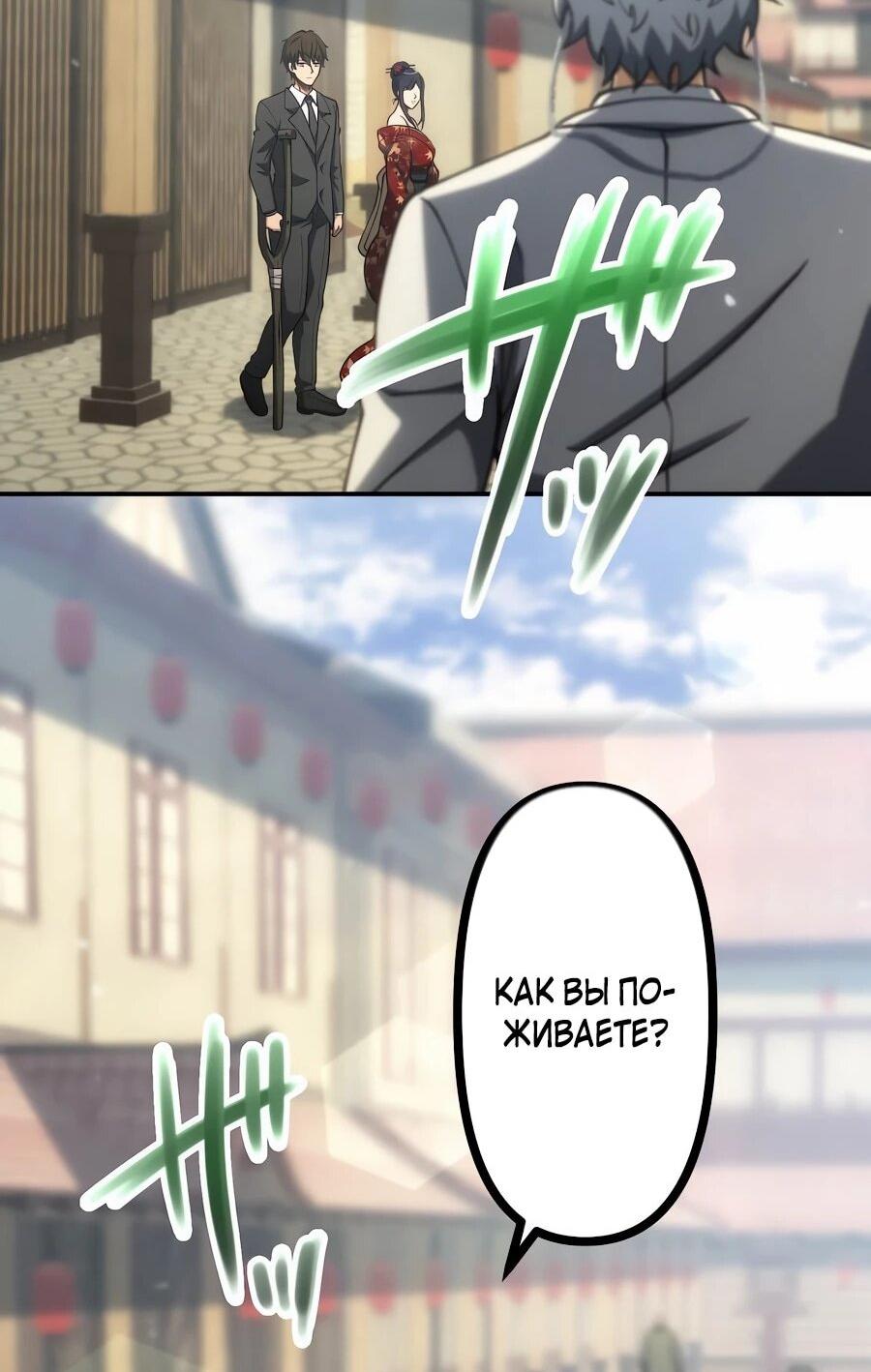 Манга Мистер Война: Сильнейший бывший солдат - Глава 36 Страница 29