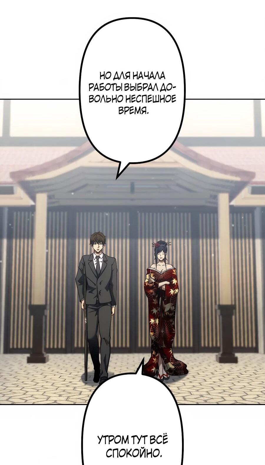 Манга Мистер Война: Сильнейший бывший солдат - Глава 36 Страница 11