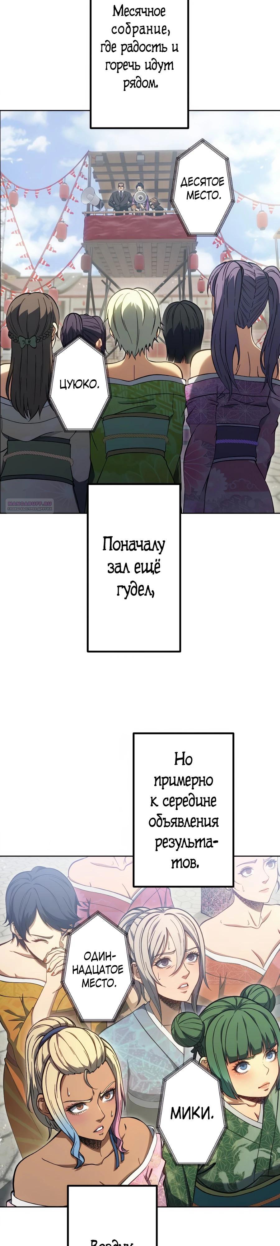 Манга Мистер Война: Сильнейший бывший солдат - Глава 39 Страница 18