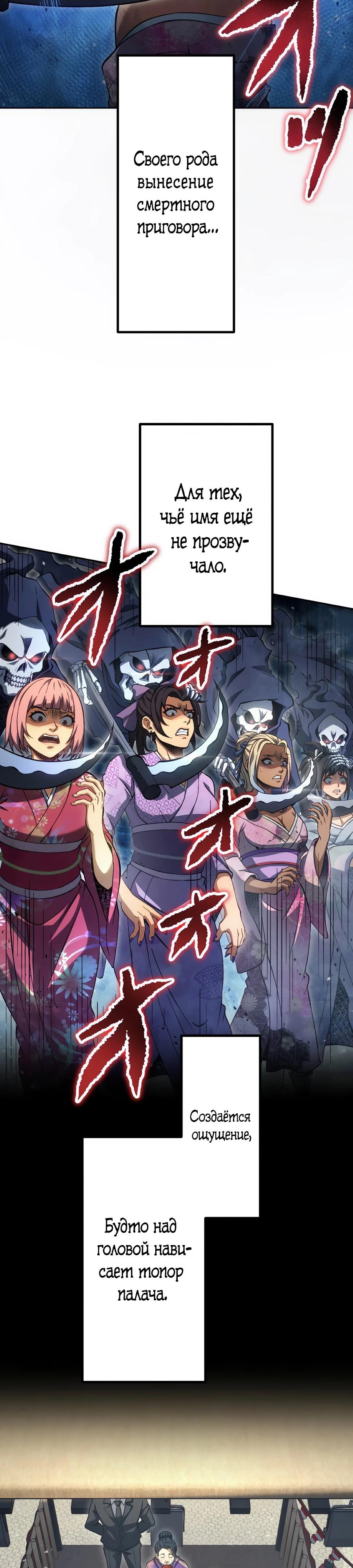 Манга Мистер Война: Сильнейший бывший солдат - Глава 39 Страница 21